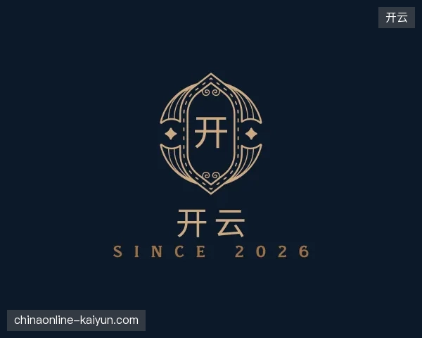 纵览开云官方网站